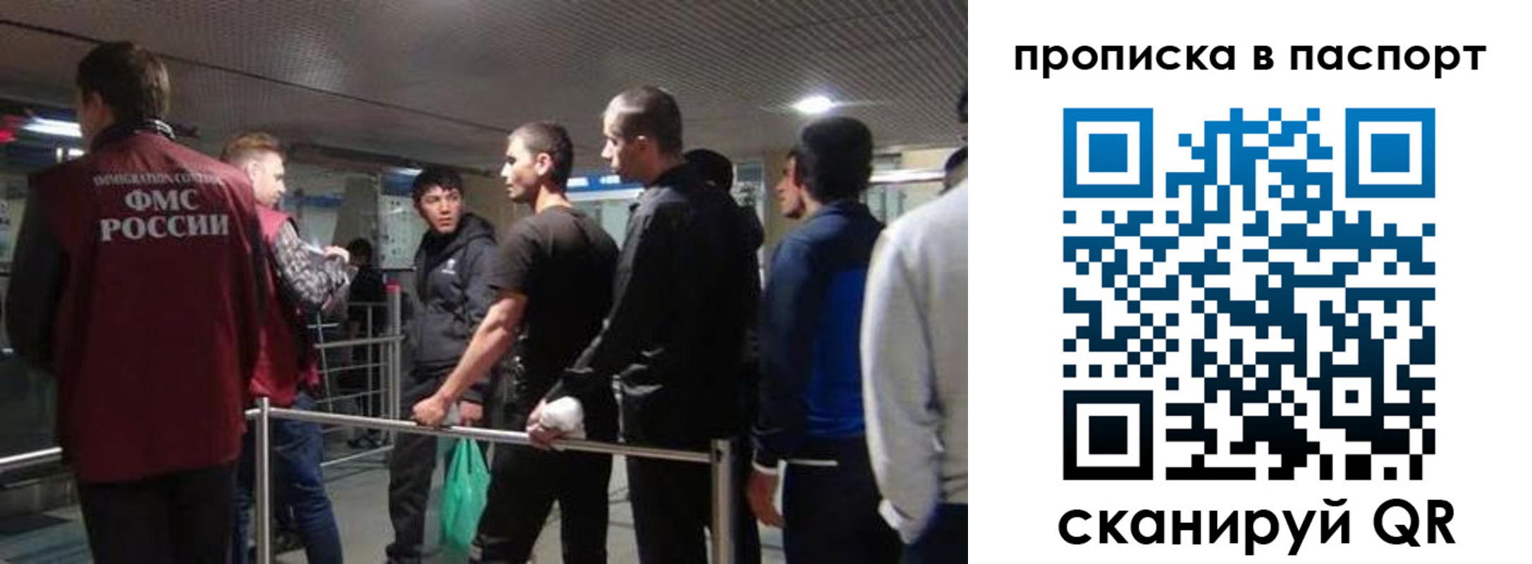 временная регистрация законно в Аше