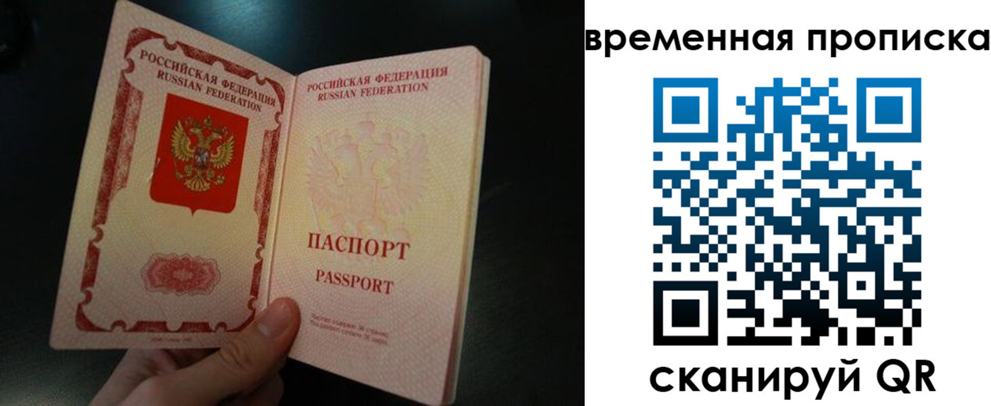 временная регистрация гарантия в Аше