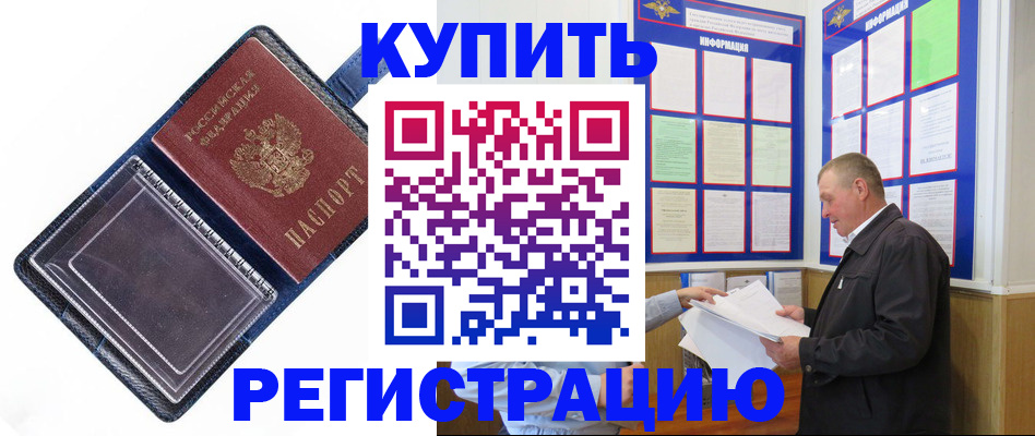 временная регистрация госуслуги в Аше