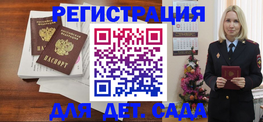 временная регистрация для всех в Аше
