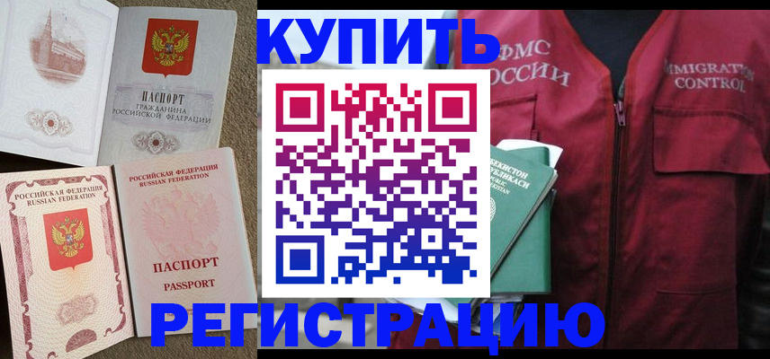 пропишу в квартире в Аше